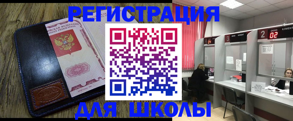 прописка от собственника в Волгодонске