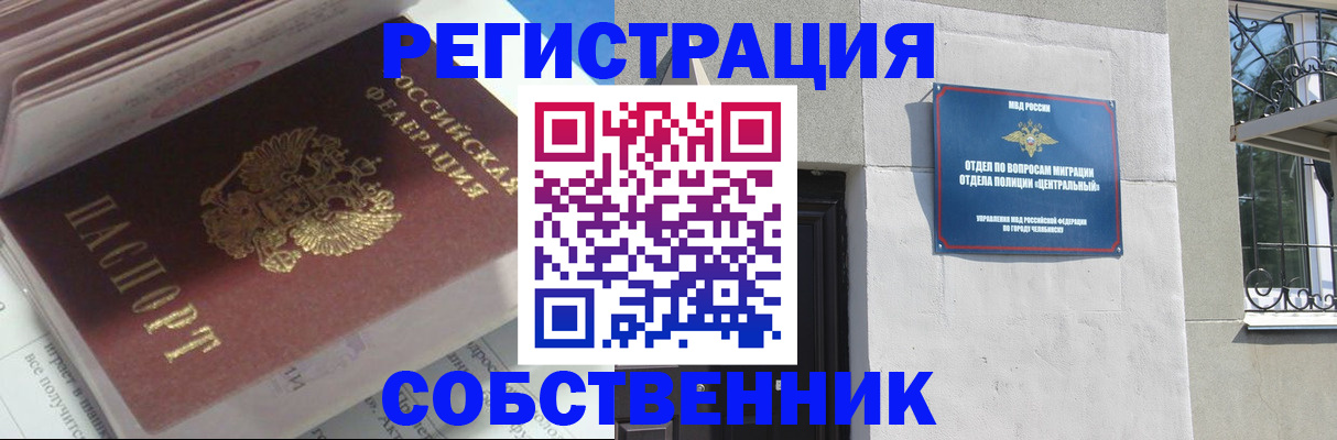 регистрация для школы в Волгодонске